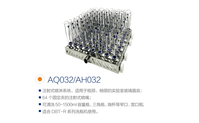 杜伯特洗瓶機(jī)籃架